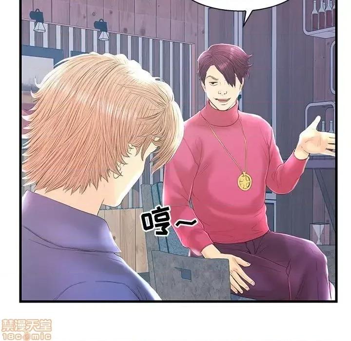 男女配不配 男女配不配 20 第69页
