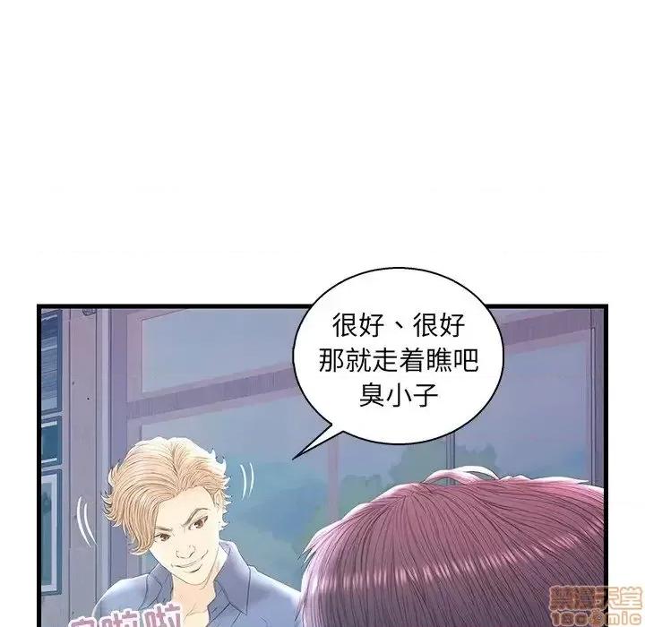 男女配不配 男女配不配 20 第70页