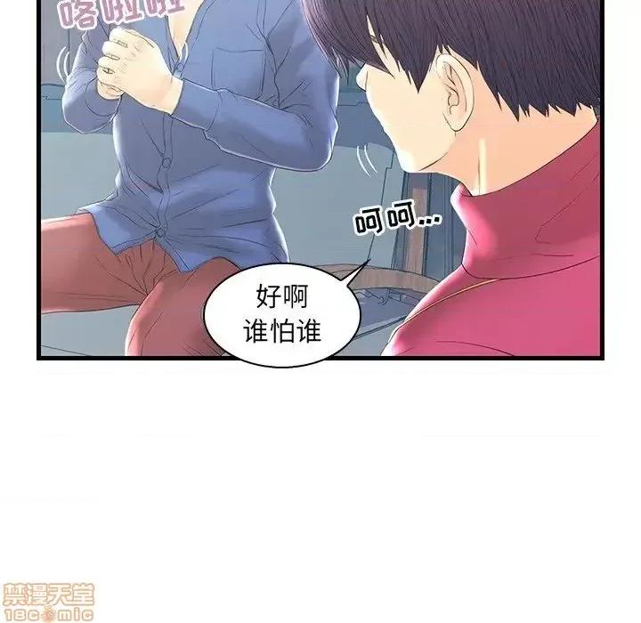 男女配不配 男女配不配 20 第71页