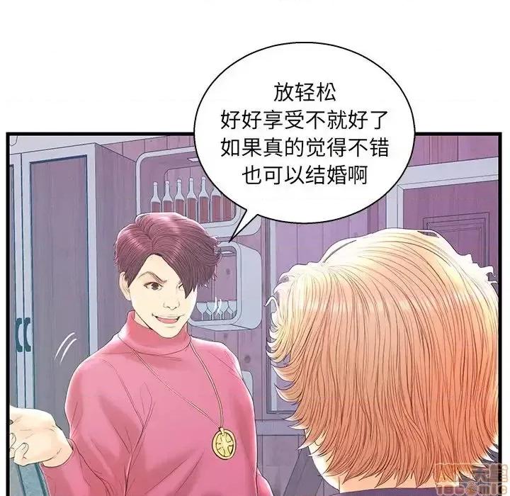 男女配不配 男女配不配 20 第74页