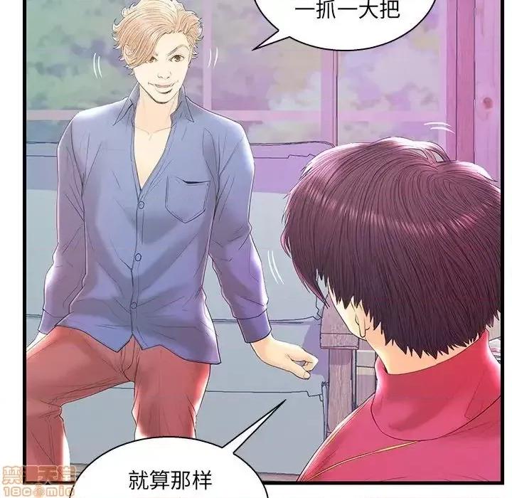男女配不配 男女配不配 20 第76页