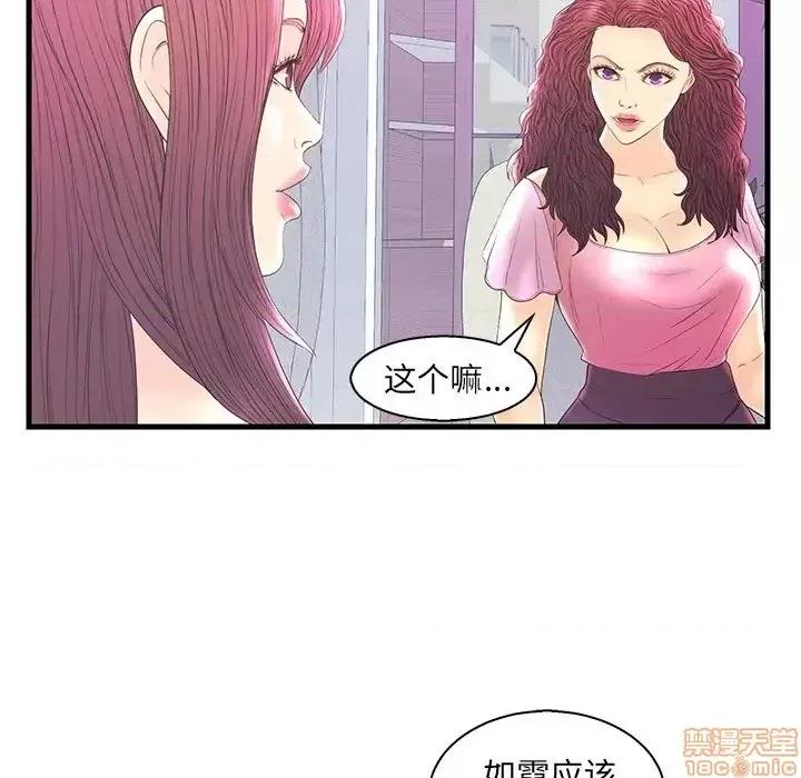 男女配不配 男女配不配 20 第83页