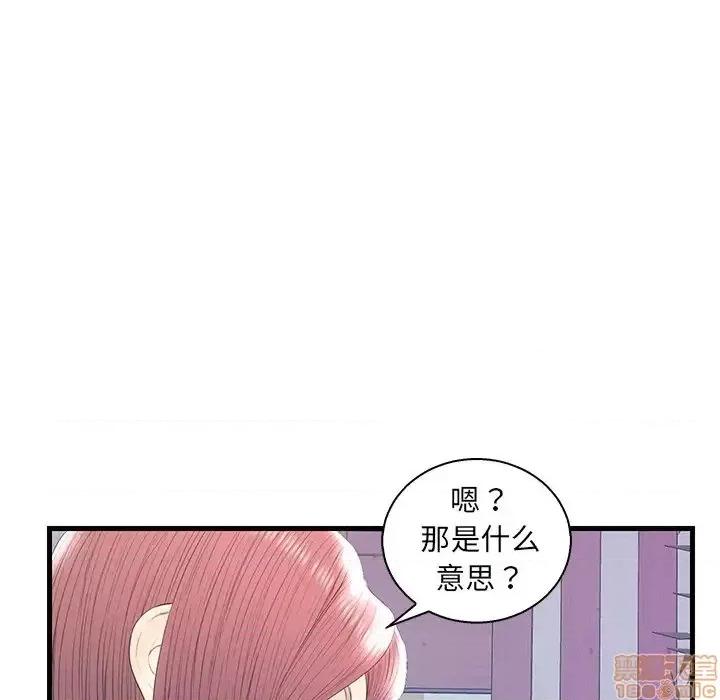 男女配不配 男女配不配 20 第85页