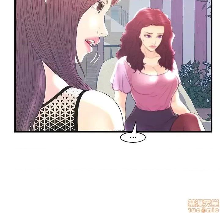 男女配不配 男女配不配 20 第86页