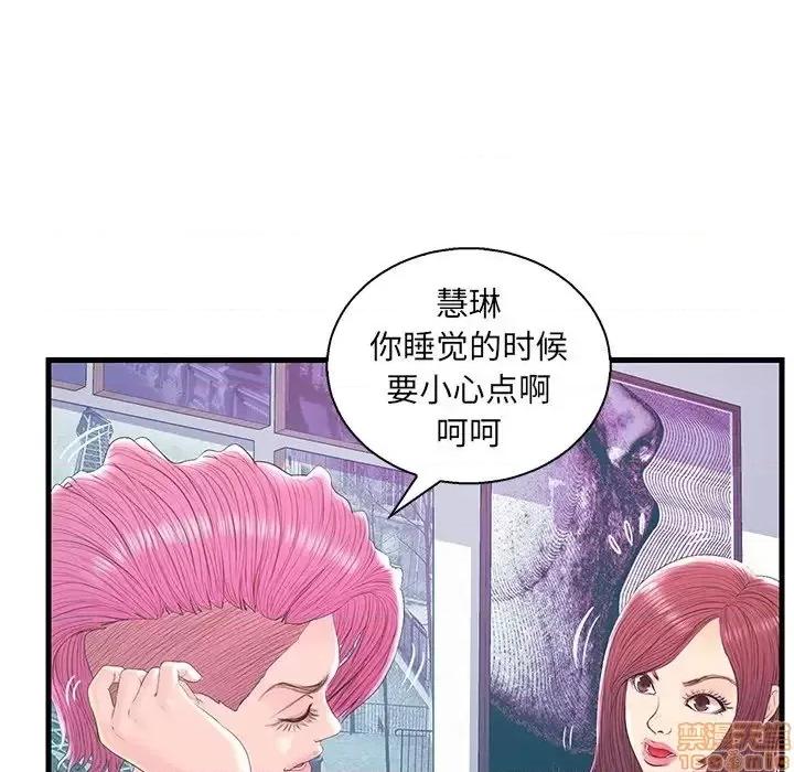 男女配不配 男女配不配 20 第87页