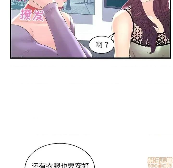 男女配不配 男女配不配 20 第88页