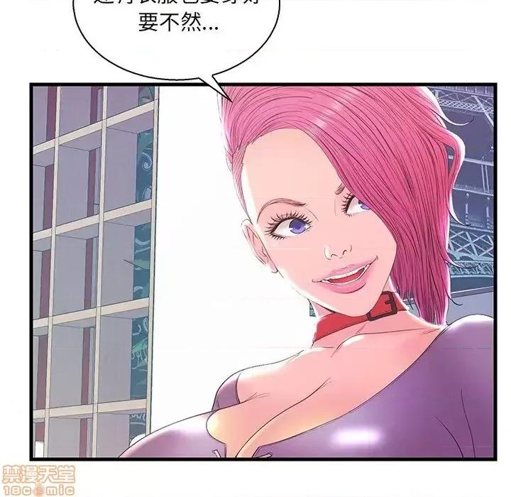 男女配不配 男女配不配 20 第89页