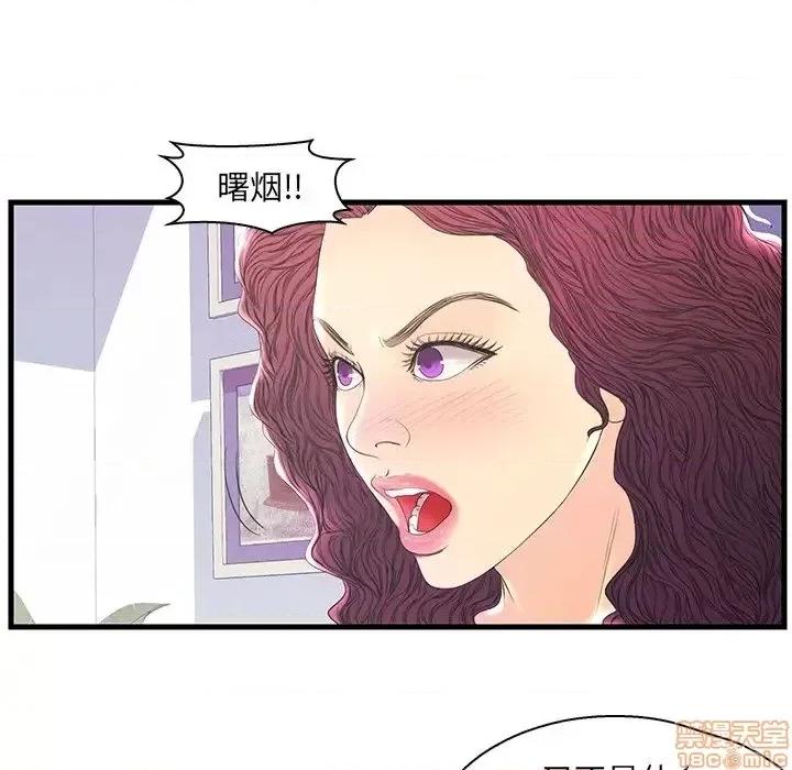 男女配不配 男女配不配 20 第90页