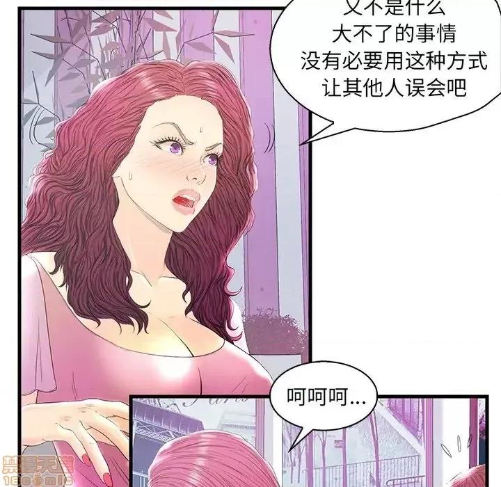 男女配不配 男女配不配 20 第91页