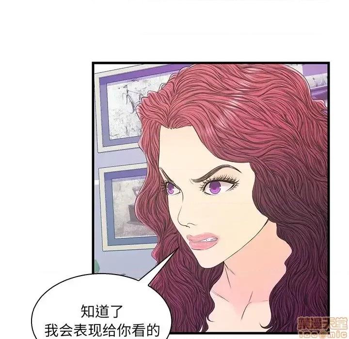 男女配不配 男女配不配 20 第94页
