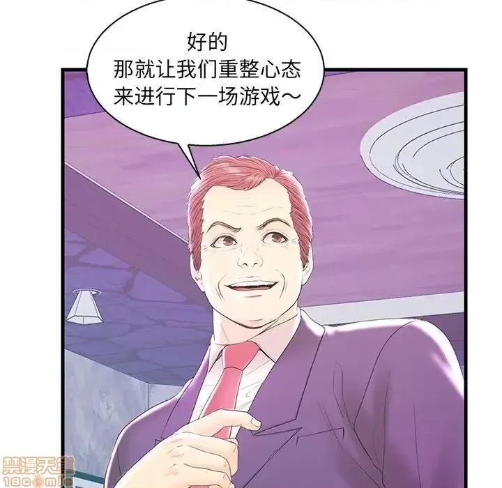 男女配不配 男女配不配 20 第98页