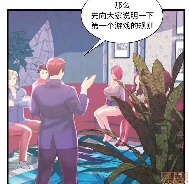 男女配不配 男女配不配 20 第100页