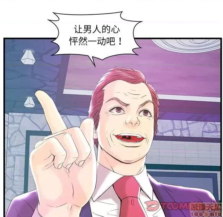 男女配不配 男女配不配 20 第102页