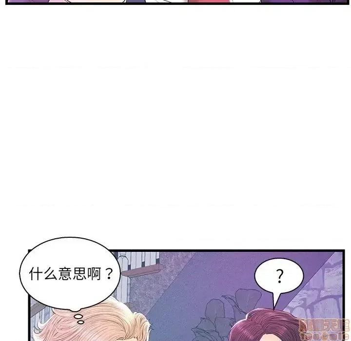 男女配不配 男女配不配 20 第103页