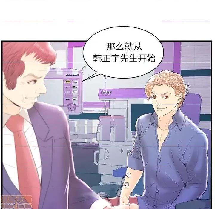 男女配不配 男女配不配 20 第107页