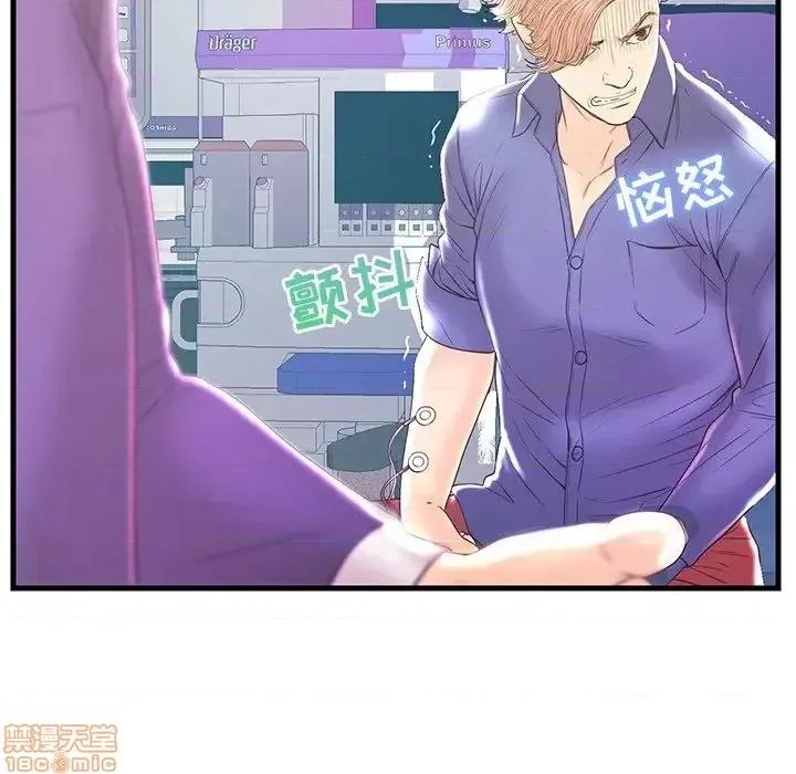 男女配不配 男女配不配 20 第113页