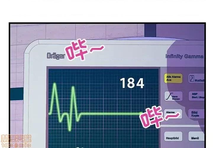 男女配不配 男女配不配 21 第4页