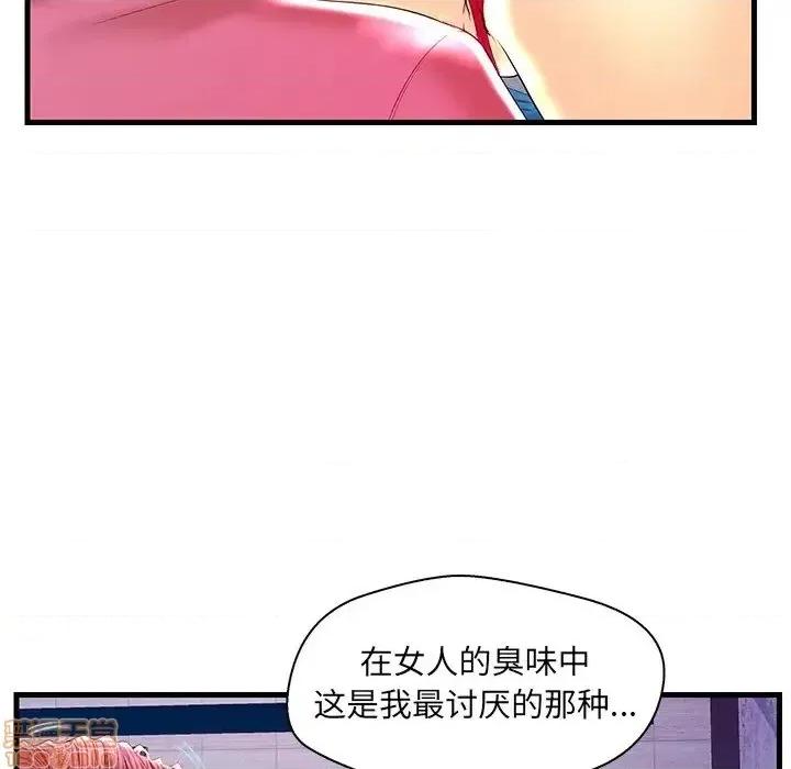 男女配不配 男女配不配 21 第48页