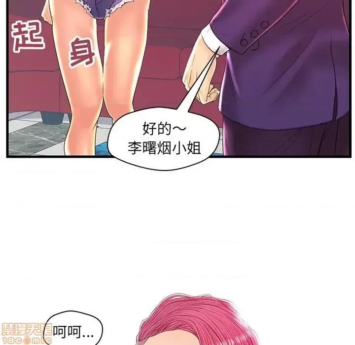 男女配不配 男女配不配 21 第55页