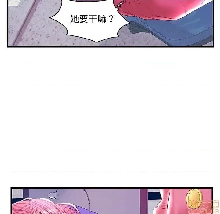 男女配不配 男女配不配 21 第61页
