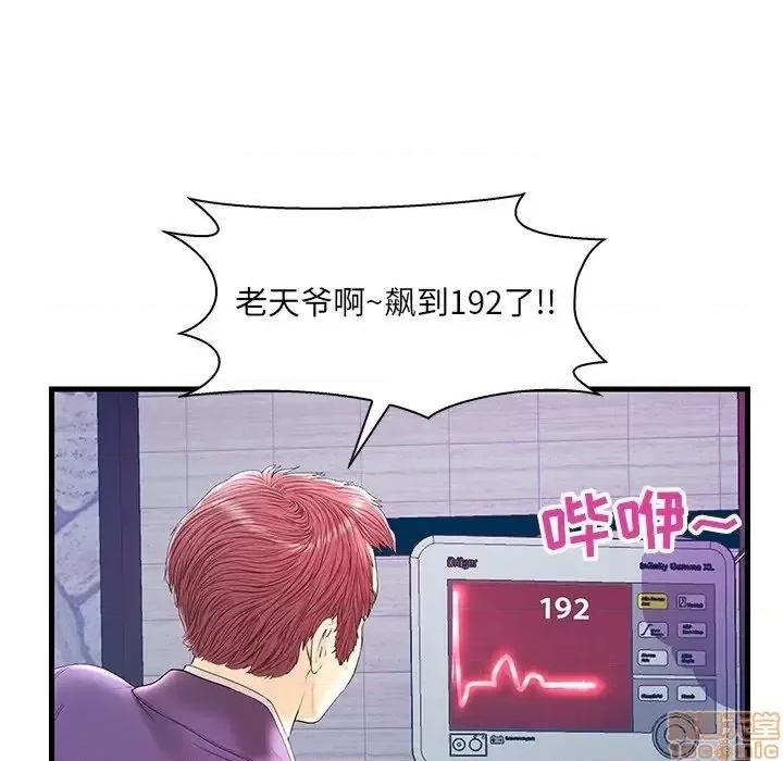 男女配不配 男女配不配 21 第68页