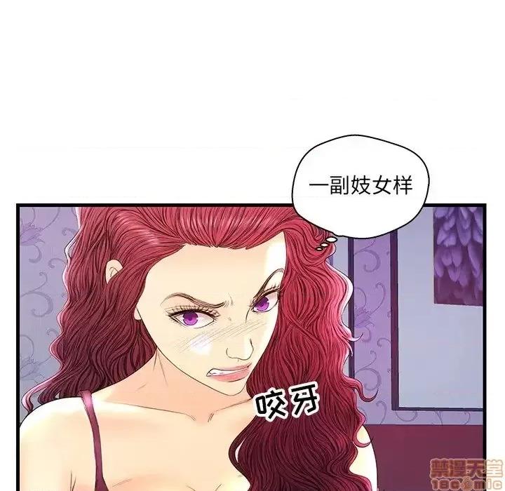 男女配不配 男女配不配 21 第72页
