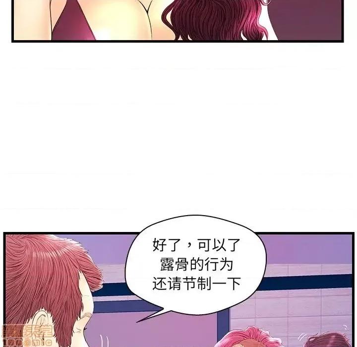 男女配不配 男女配不配 21 第73页