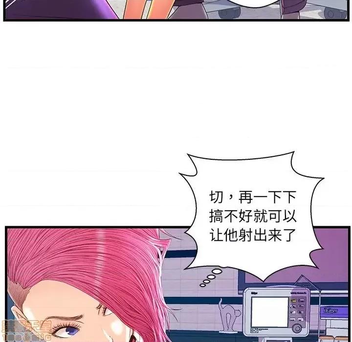 男女配不配 男女配不配 21 第75页