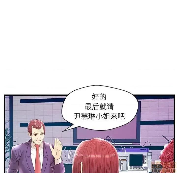 男女配不配 男女配不配 21 第77页