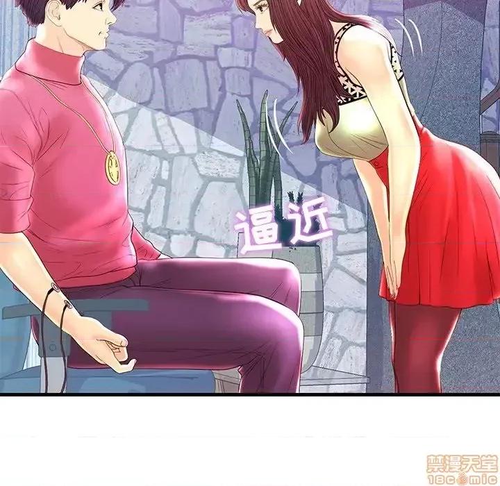 男女配不配 男女配不配 21 第85页