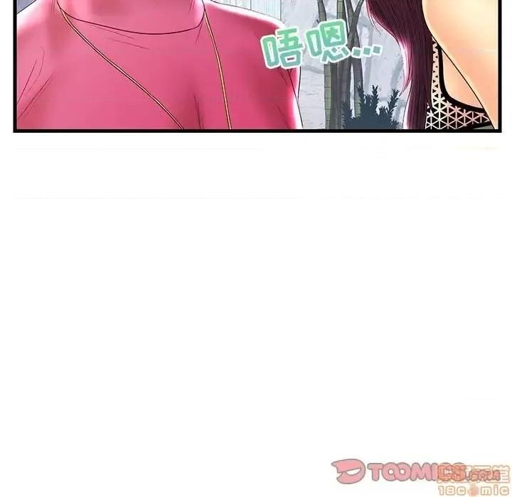 男女配不配 男女配不配 21 第87页