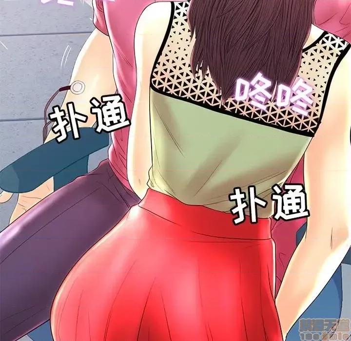 男女配不配 男女配不配 21 第90页