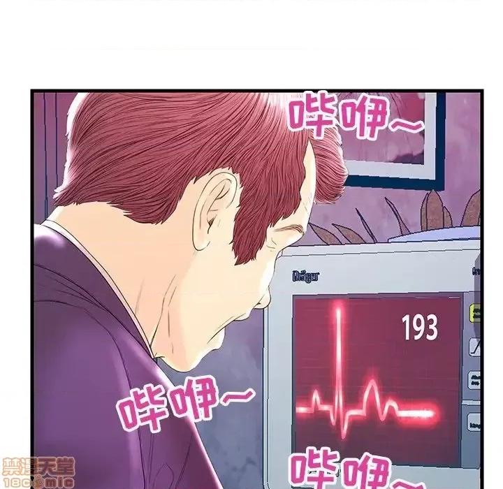 男女配不配 男女配不配 21 第93页