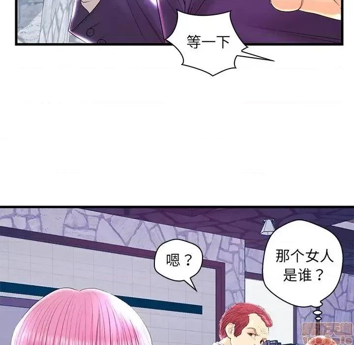 男女配不配 男女配不配 21 第96页