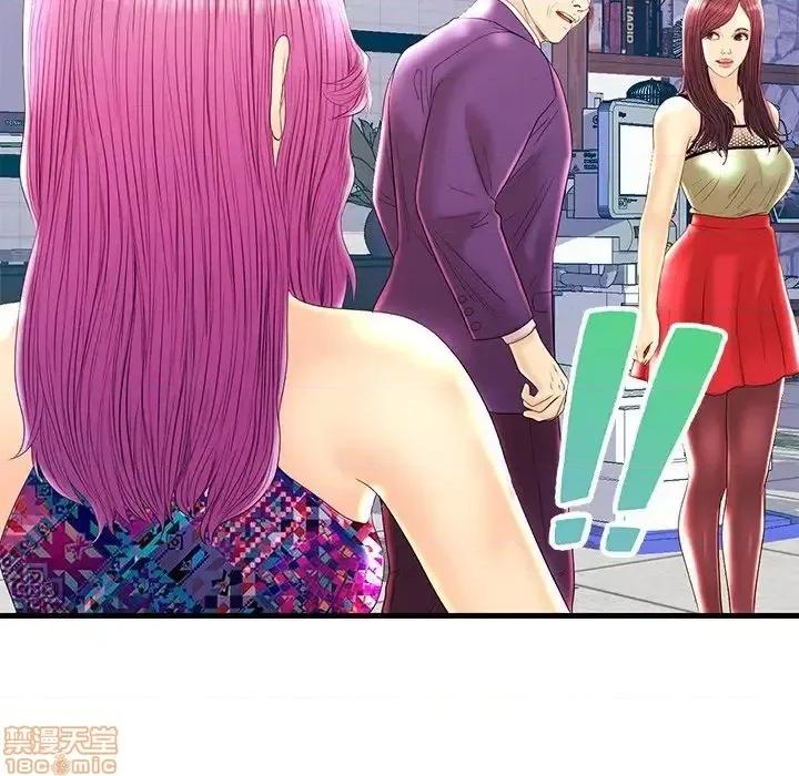 男女配不配 男女配不配 21 第97页