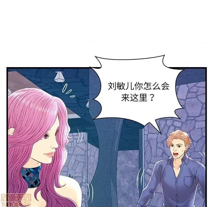 男女配不配 男女配不配 21 第102页