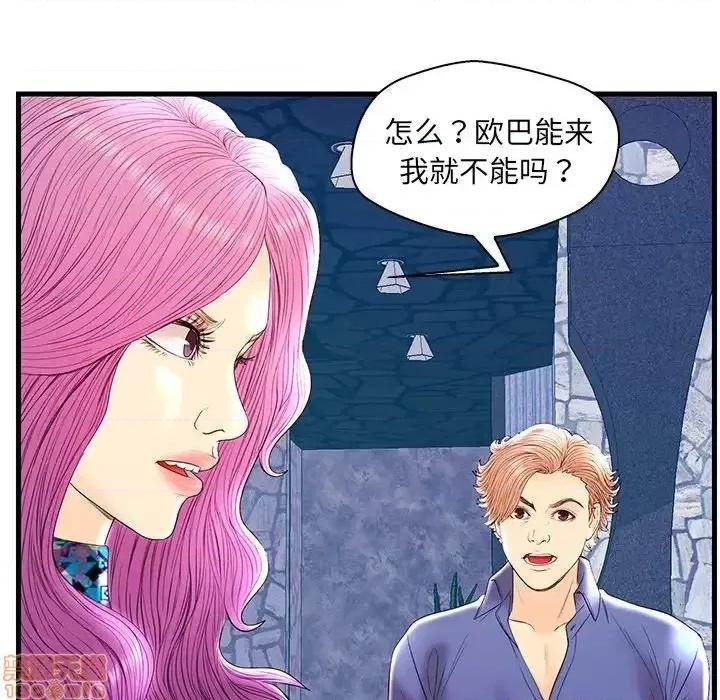 男女配不配 男女配不配 21 第104页