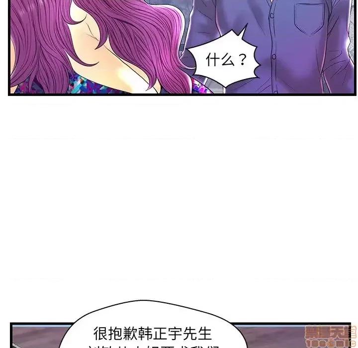 男女配不配 男女配不配 21 第105页