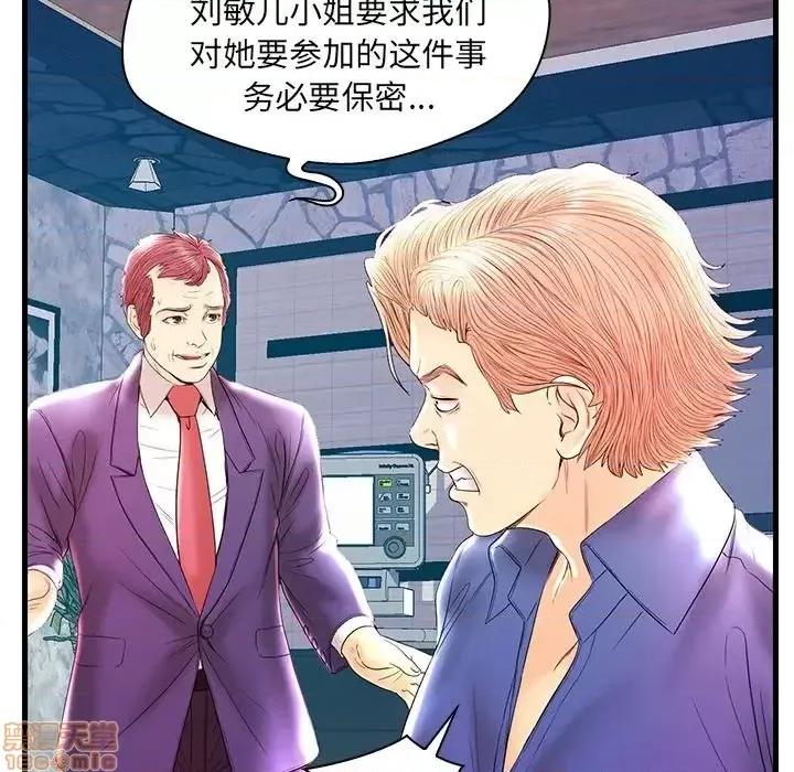 男女配不配 男女配不配 21 第106页