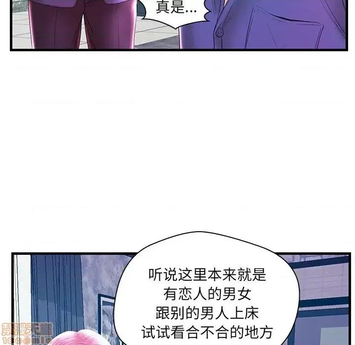 男女配不配 男女配不配 21 第107页