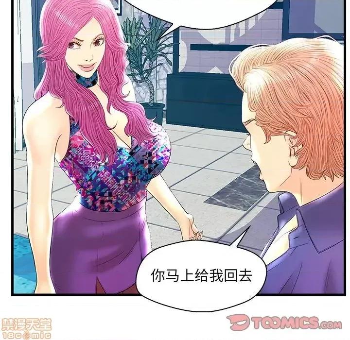 男女配不配 男女配不配 21 第108页