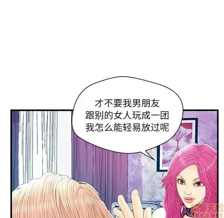 男女配不配 男女配不配 21 第109页
