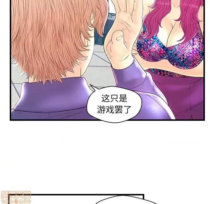 男女配不配 男女配不配 21 第110页