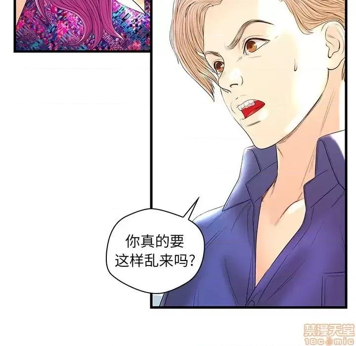 男女配不配 男女配不配 21 第112页