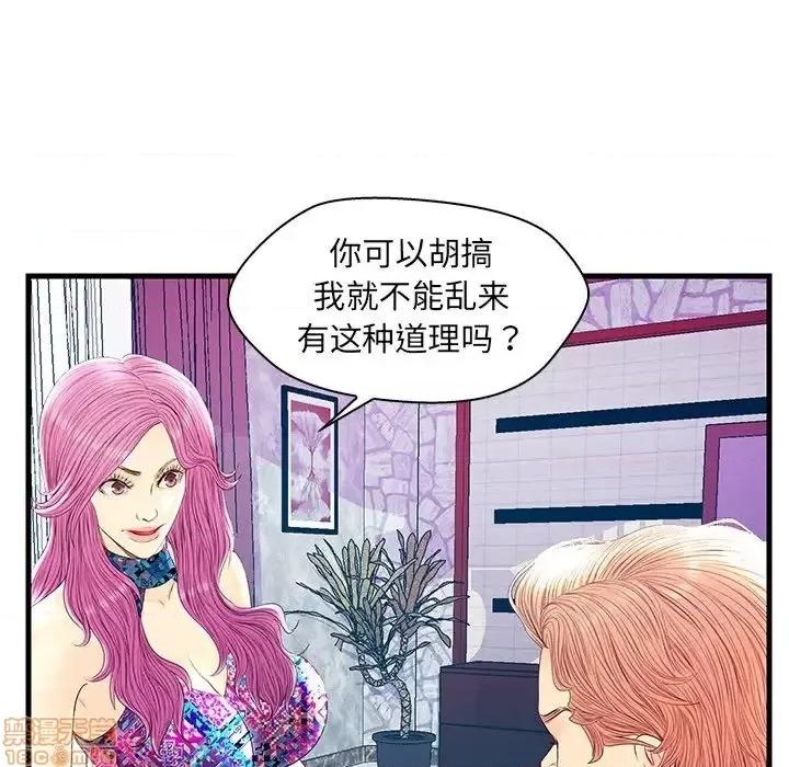 男女配不配 男女配不配 21 第113页