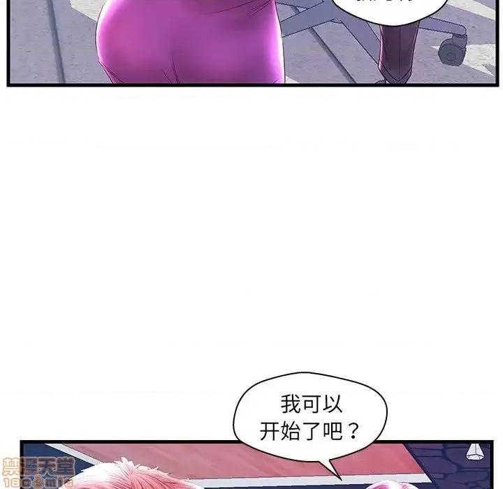 男女配不配 男女配不配 21 第116页