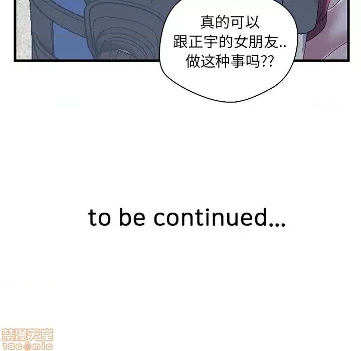 男女配不配 男女配不配 21 第121页