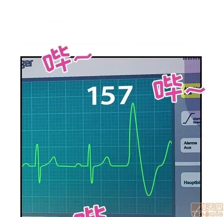 男女配不配 男女配不配 22 第6页