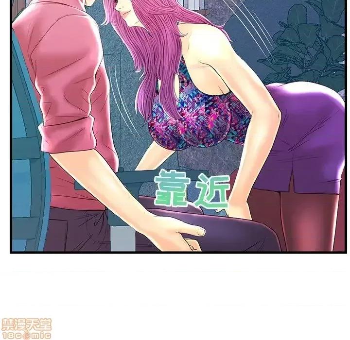 男女配不配 男女配不配 22 第15页