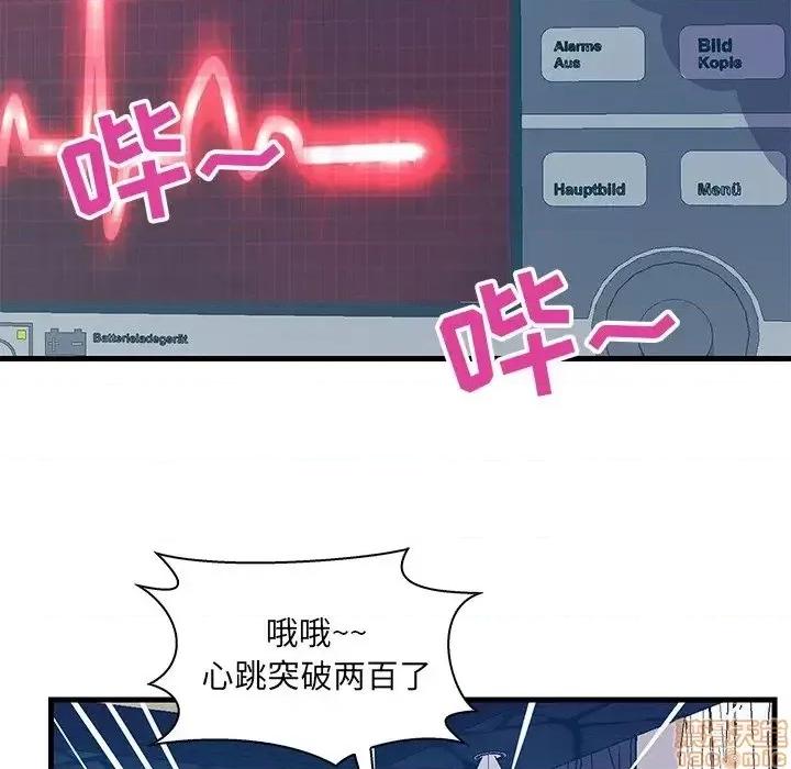 男女配不配 男女配不配 22 第17页